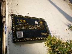 -猫的天空之城概念书店(苏州平江店)