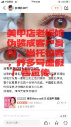 点击看大图 -Rena nail 美甲美睫私人定制