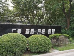 -上海市长宁区妇幼保健院