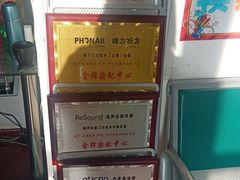 -自然之声助听器·呼吸机(和平店)