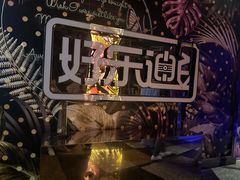 -好乐迪(张扬路八佰伴店)