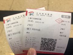 -大光明电影院(南京西路店)