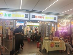 门面-玄希浪漫厨房·韩料烤肉(湖滨银泰in77店)