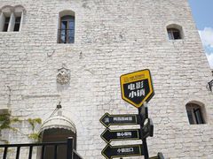 -华谊兄弟（长沙）电影小镇