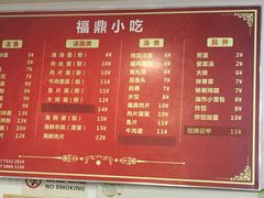 菜单-大叔家福鼎小吃(十全街店)