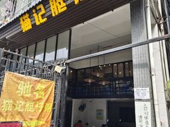 -黄埔古港