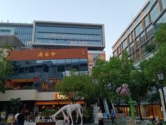 -虹桥新天地