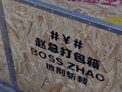 -赵总请喝茶(海岸城店)