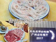 -华哥新鲜猪精品美食