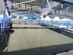 -Hopo Snow 城市滑雪空间(滨江宝龙城店)