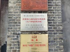 -小广寒电影艺术餐厅(小广寒经三路店)
