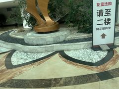 -上海市宝兴殡仪馆
