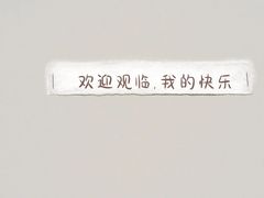 -堂会·KTV·自助餐·团建聚会(天河店)