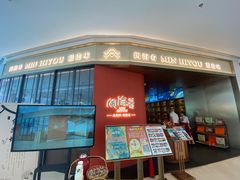 -闽海肴(北辰荟店)