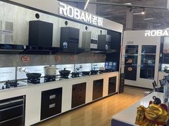 -百安居装修建材卖场(泰然店)