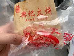 -樊记火烧店(甘泉路店)