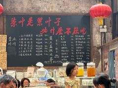 -東茅街茶馆