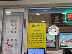 -芦庄子桂顺斋(和平路总店)