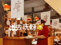 -唐猫庭院·千年陕菜(大唐不夜城店)