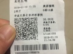 -华谊兄弟影院(北京洋桥店)