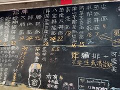 -沪西老弄堂面馆(定西路店)