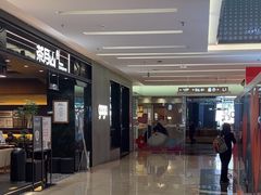 -福田卓悦INTOWN购物中心