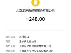 -足护氏采耳修脚(七克拉店)