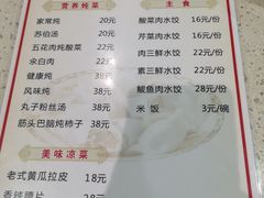 -老健康贾姨原味馆