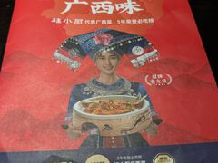 -桂小厨广西菜(万象城店)