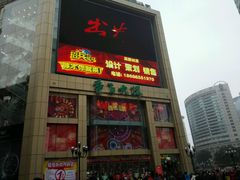 -重百超市(解放碑新华店)