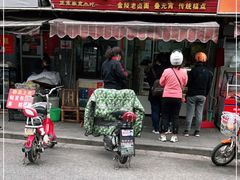 门面-许阿姨糕团店(南京总店)