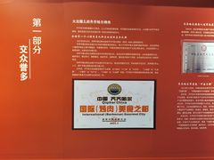 -齐齐哈尔市博物馆