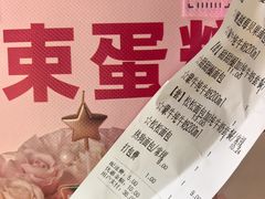 -味多美蛋糕(马家堡永辉店)
