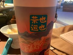 -茶也运也(望京万科店)