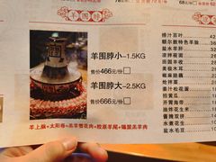 -额尔敦传统涮火锅·烧烤(鑫源山庄店)