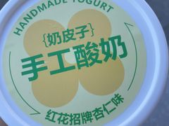-红花点心局(大观园店)