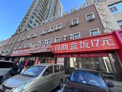 -富龙快餐店(铁西店)