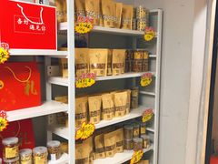 -杏好遇见你(总店)