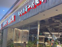 -谭三娘鲜切牛肉自助火锅(k11购物中心店)