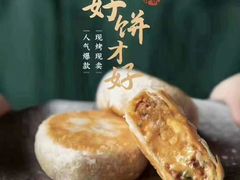 -泸溪河桃酥(长乐路店)