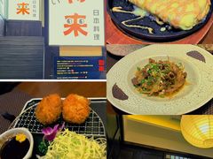 -和来日本料理(青年东路店)