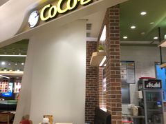 门面-COCO壱番屋(现代城店)