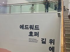 -首尔市立美术馆