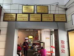 门面-易记皮肚面(明瓦廊店)