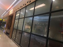门面-拉那巴米 蛋糕定制(世纪东方广场店)