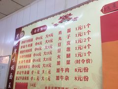 菜单-鹍记特色牛杂面