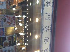 iphone_upload_pic-澳门茶餐厅