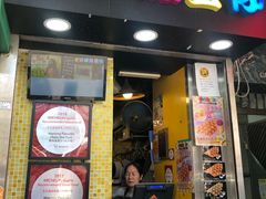 门面-妈咪鸡蛋仔(尖沙咀东分店)