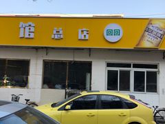-北路拉面馆(洪湖里店)