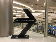 -万象影城(杭州万象城IMAX激光店)